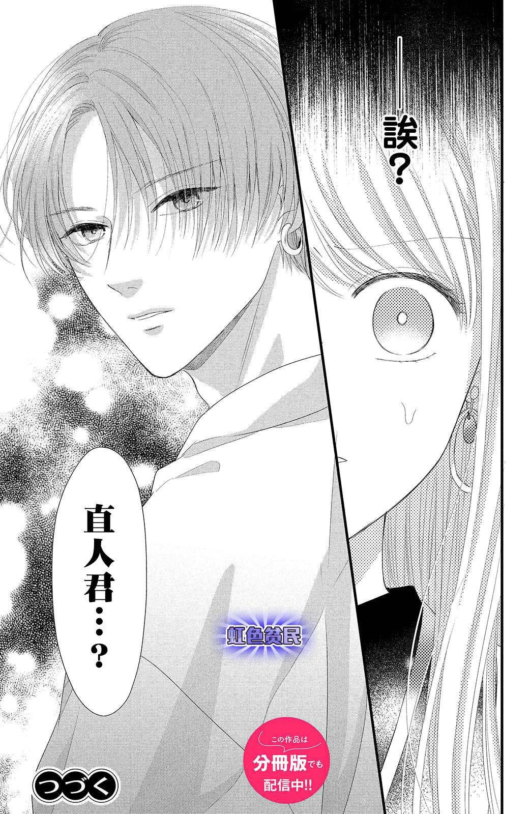 第15话 下定决心之时
