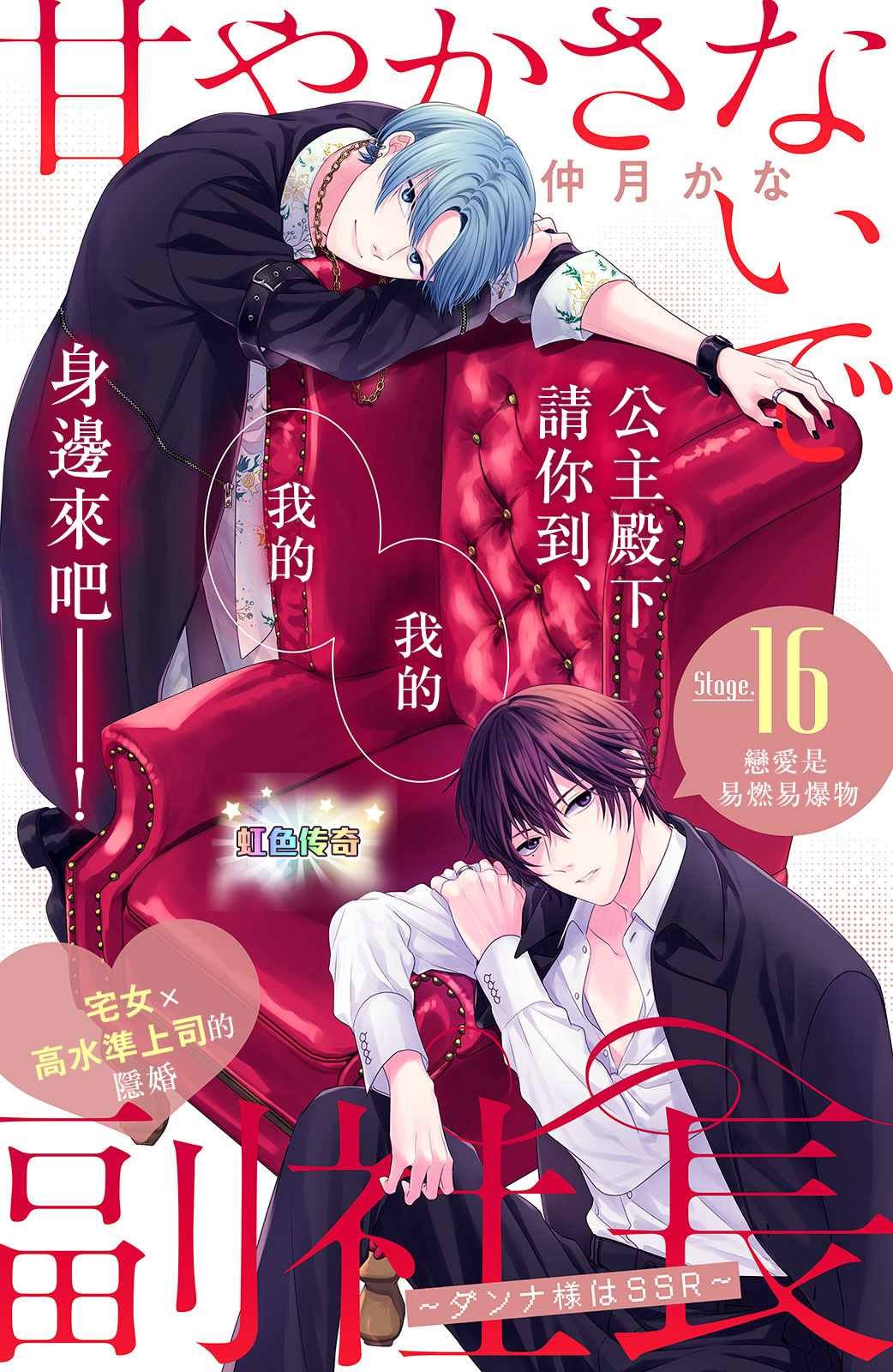 第16话