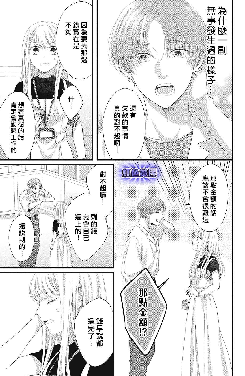 第16话