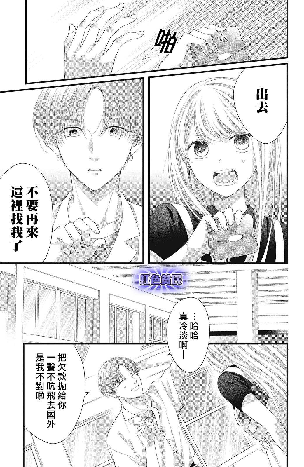 第16话