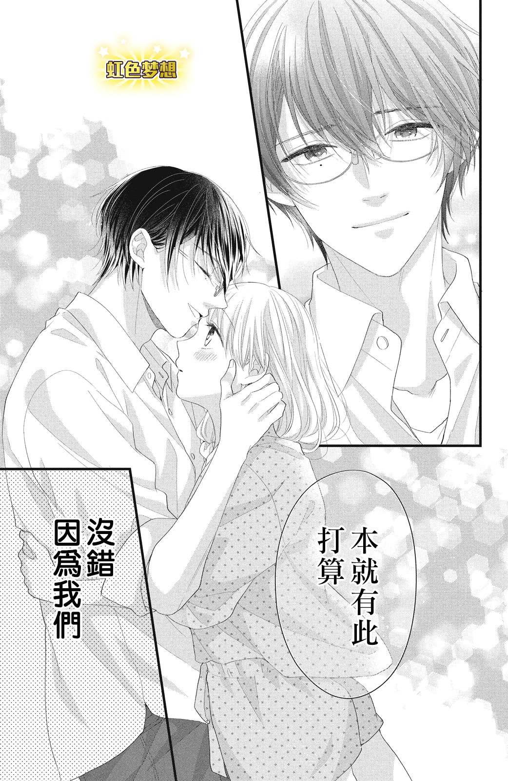第17话 互斥爱意的攻防战！？