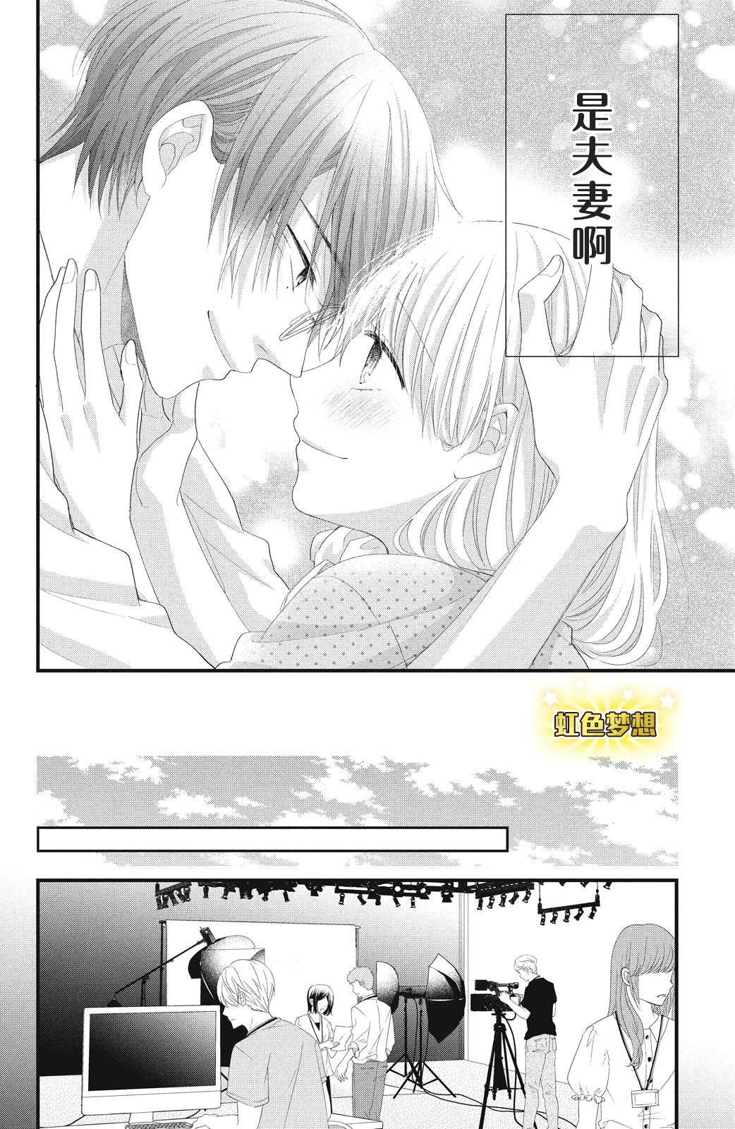 第17话 互斥爱意的攻防战！？