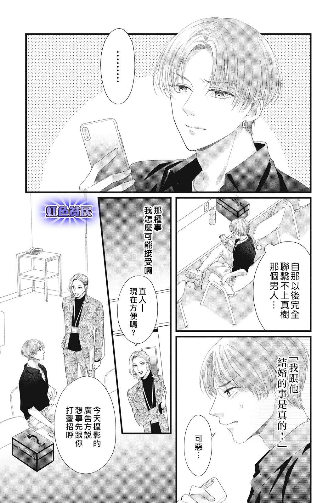 第17话 互斥爱意的攻防战！？