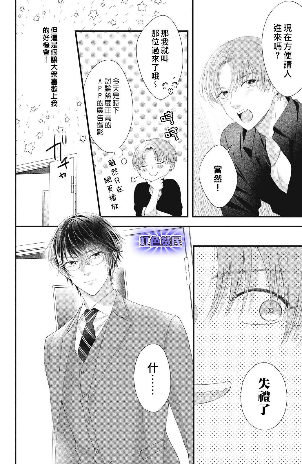 第17话 互斥爱意的攻防战！？