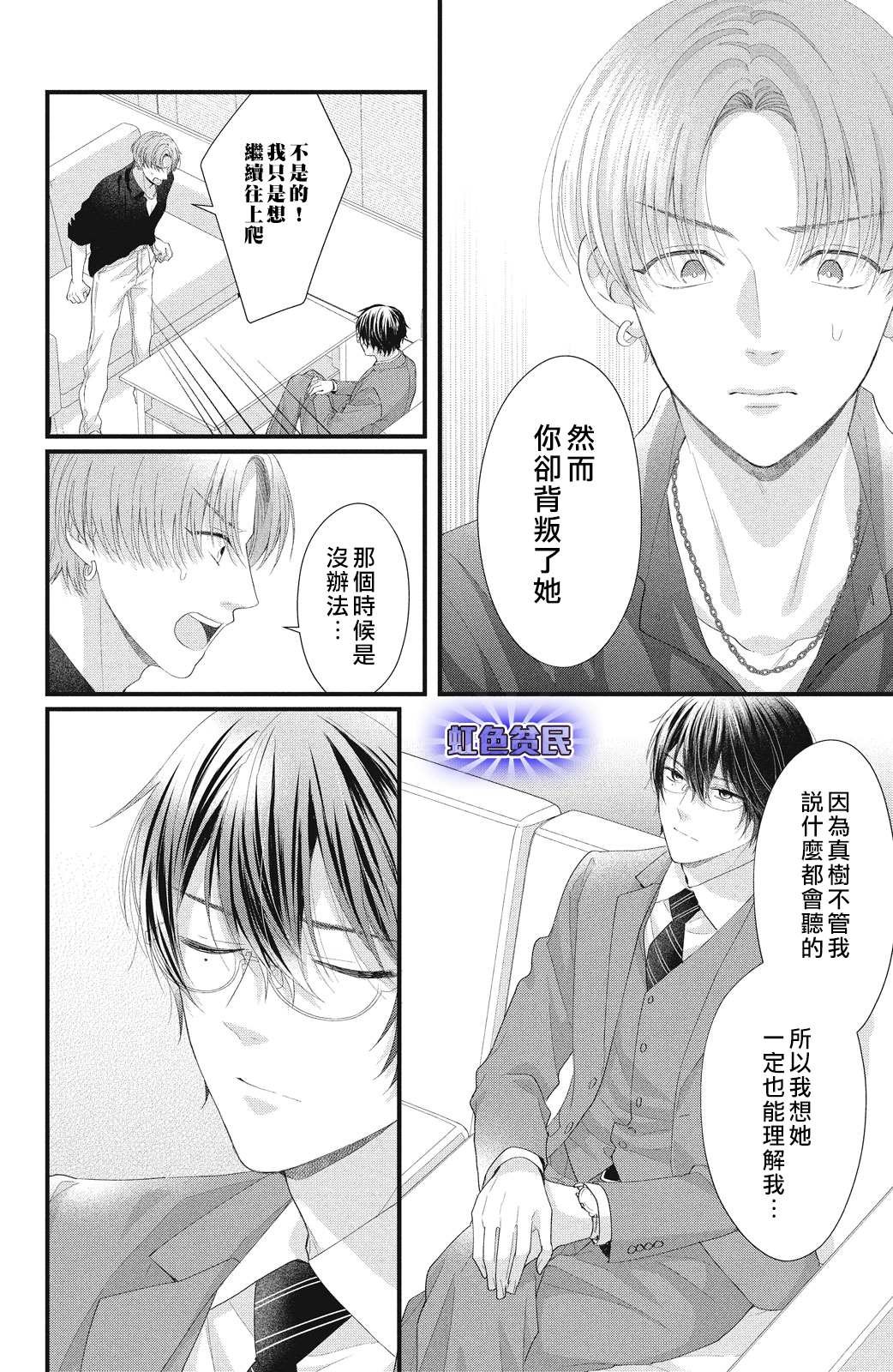 第17话 互斥爱意的攻防战！？
