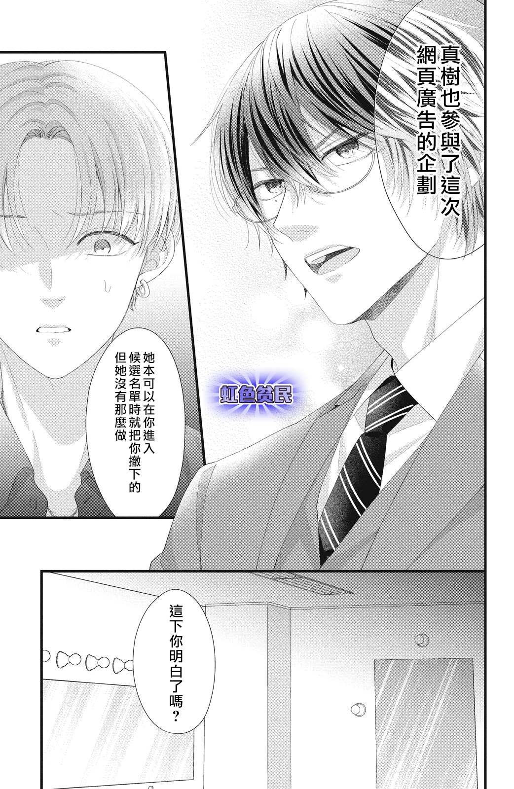 第17话 互斥爱意的攻防战！？