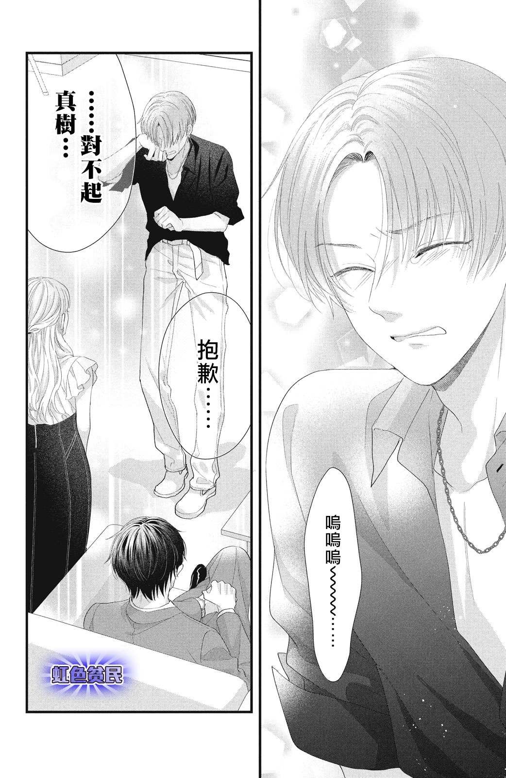 第17话 互斥爱意的攻防战！？