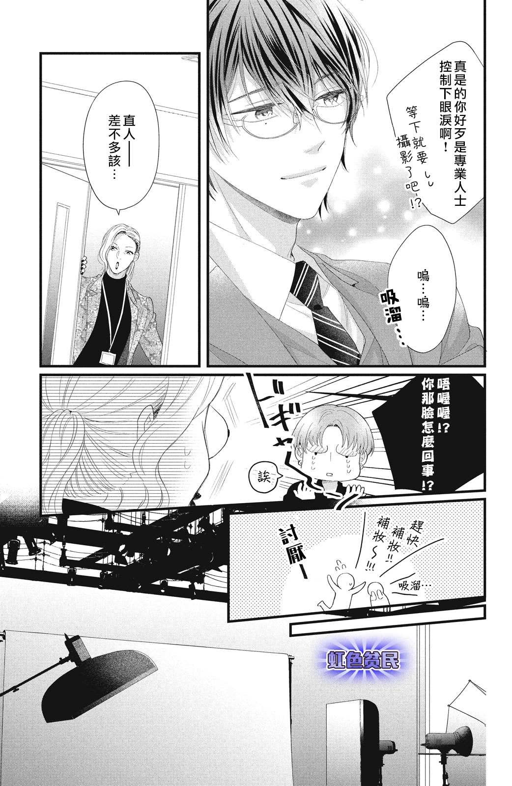 第17话 互斥爱意的攻防战！？