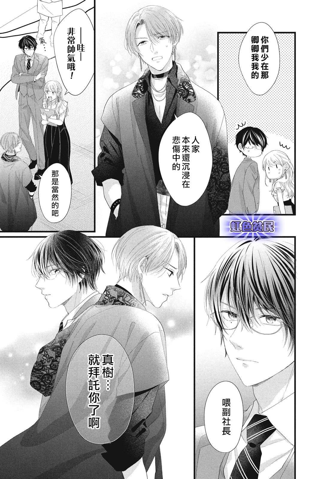 第17话 互斥爱意的攻防战！？