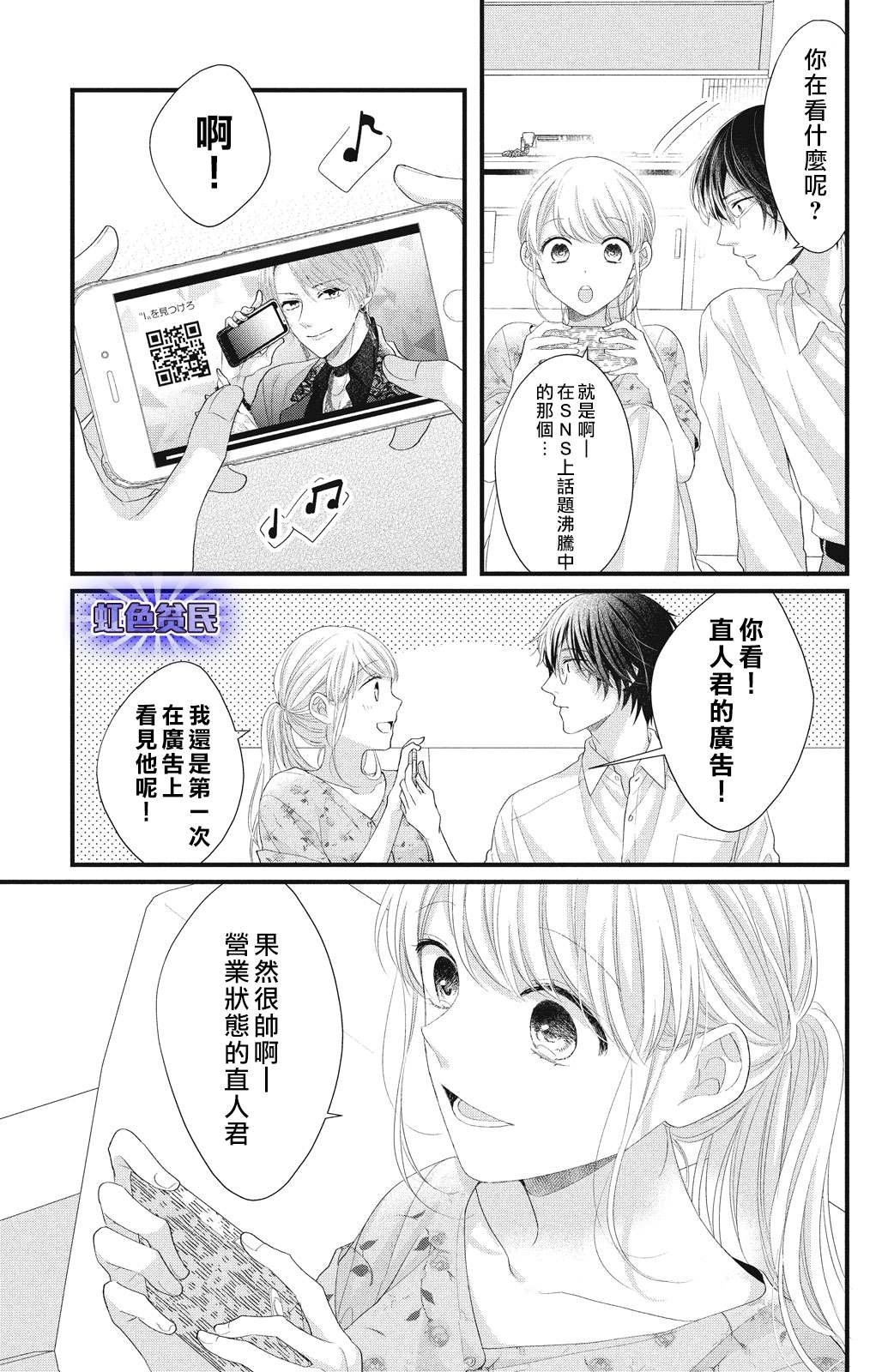 第18话 一嘉的决心