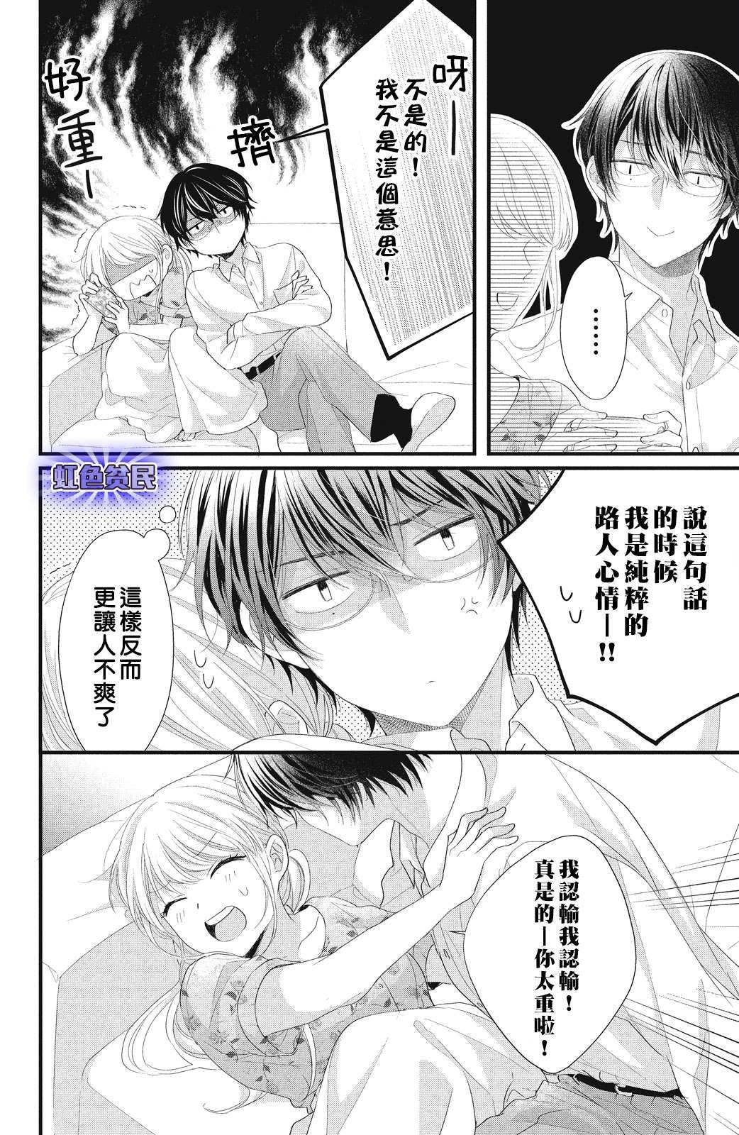 第18话 一嘉的决心