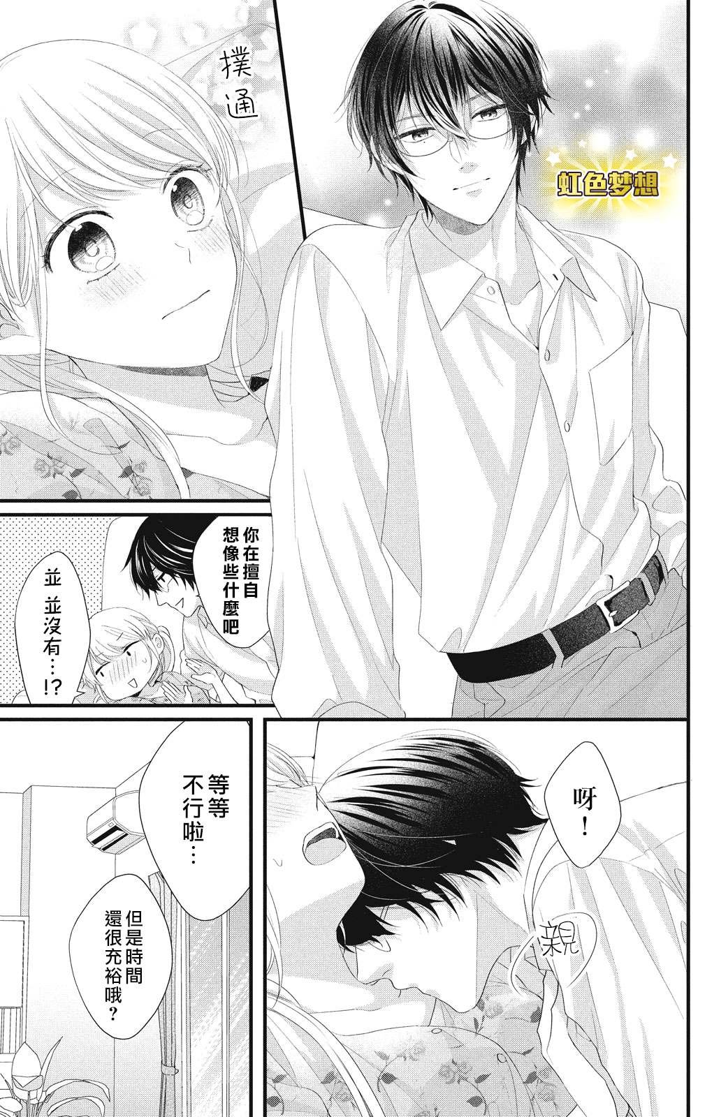 第18话 一嘉的决心