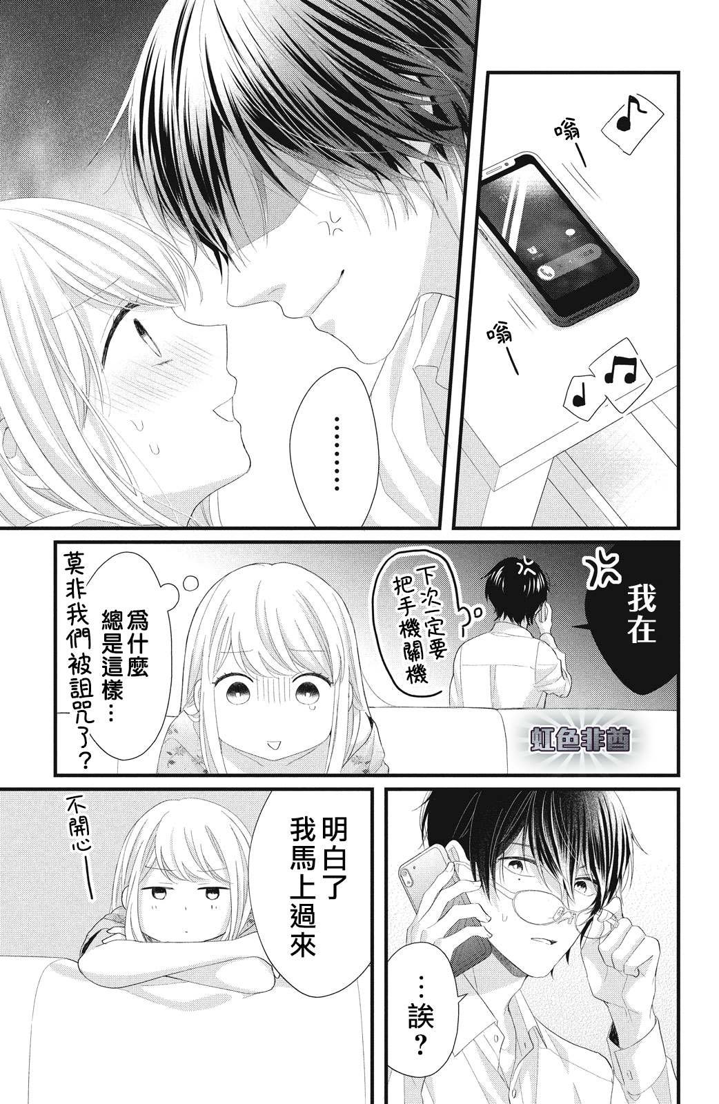 第18话 一嘉的决心