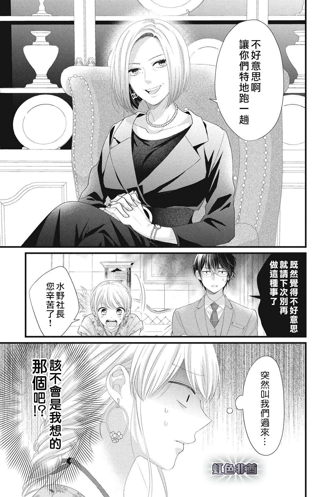 第18话 一嘉的决心