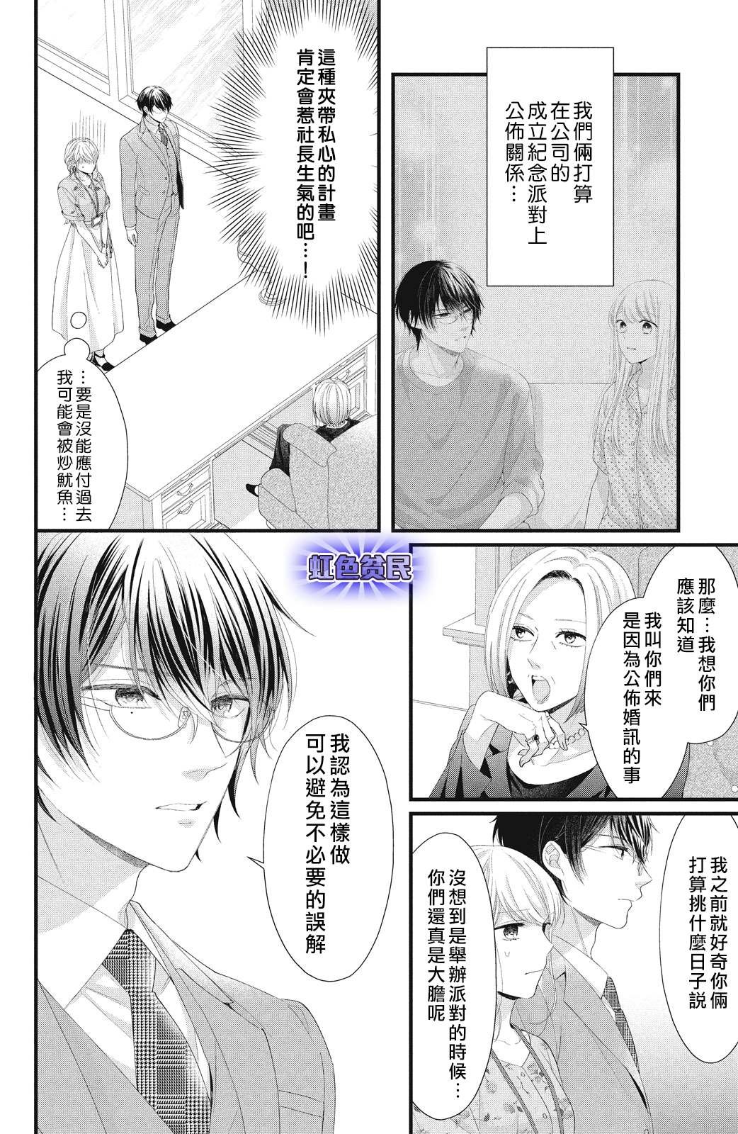 第18话 一嘉的决心