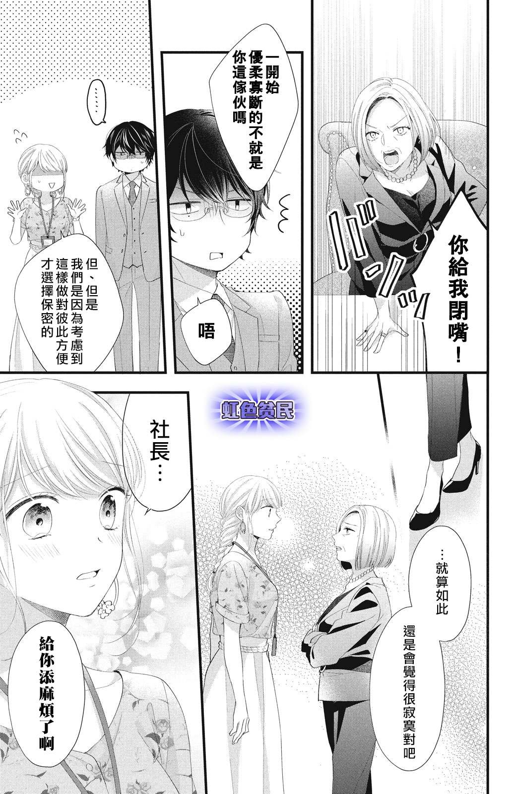 第18话 一嘉的决心