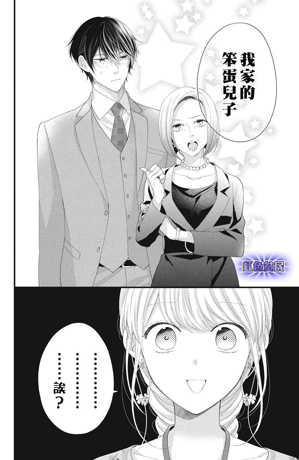 第18话 一嘉的决心