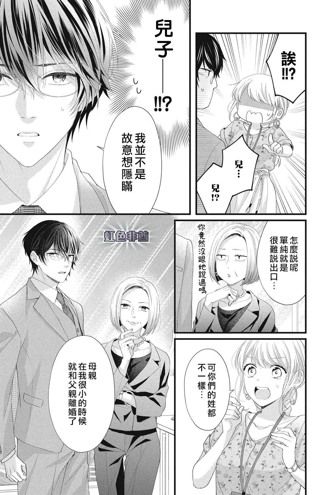 第18话 一嘉的决心