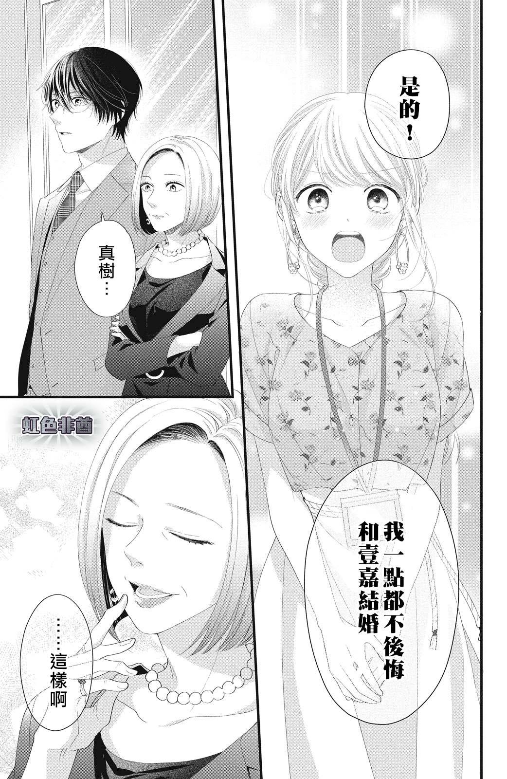 第18话 一嘉的决心