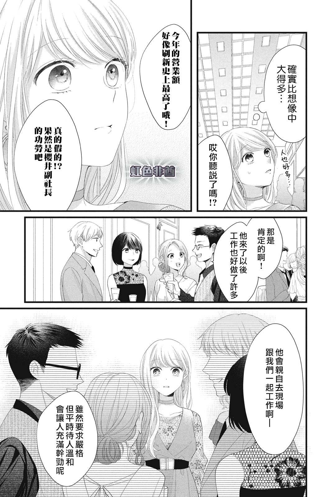 第18话 一嘉的决心