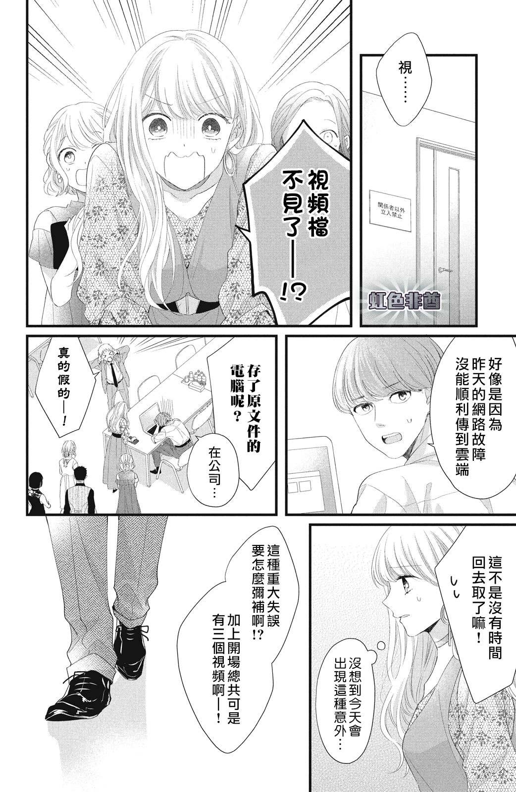 第18话 一嘉的决心