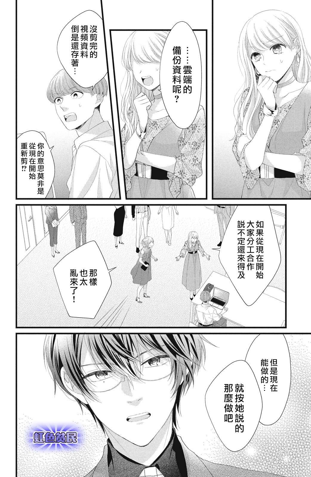 第18话 一嘉的决心