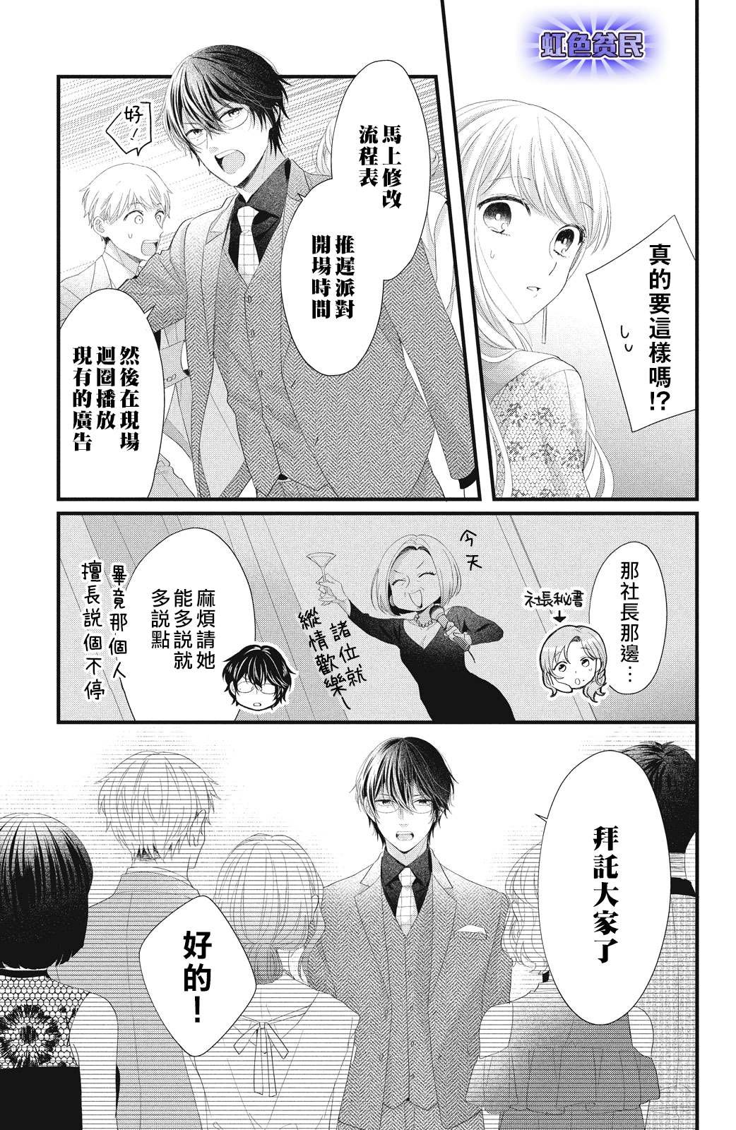 第18话 一嘉的决心