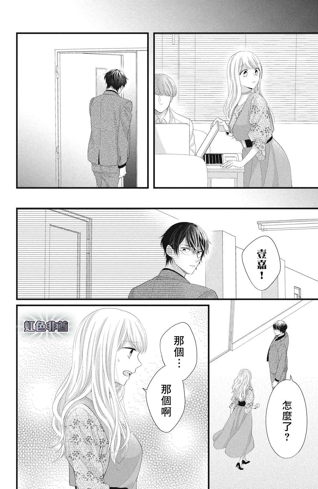 第18话 一嘉的决心