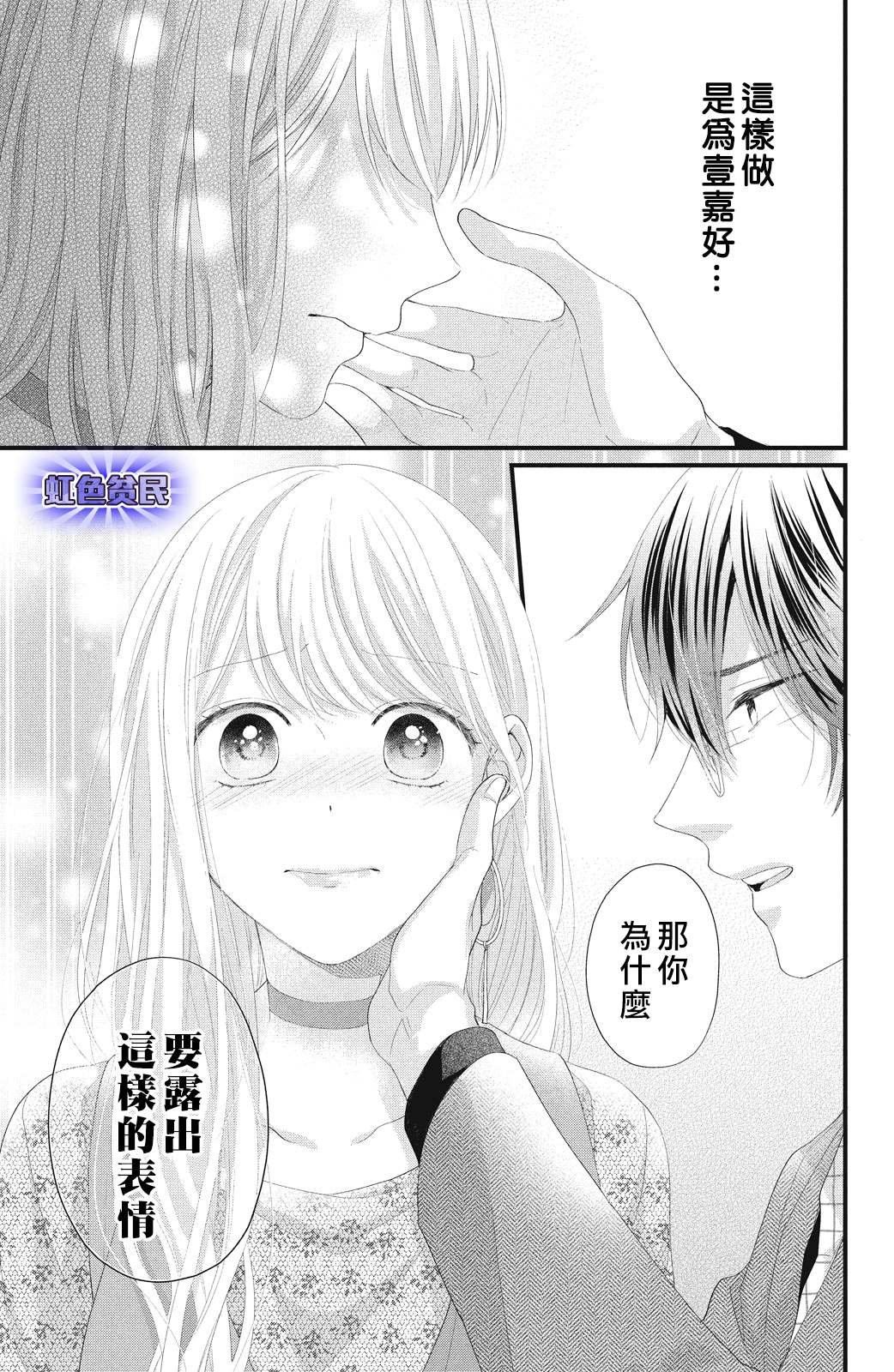 第18话 一嘉的决心