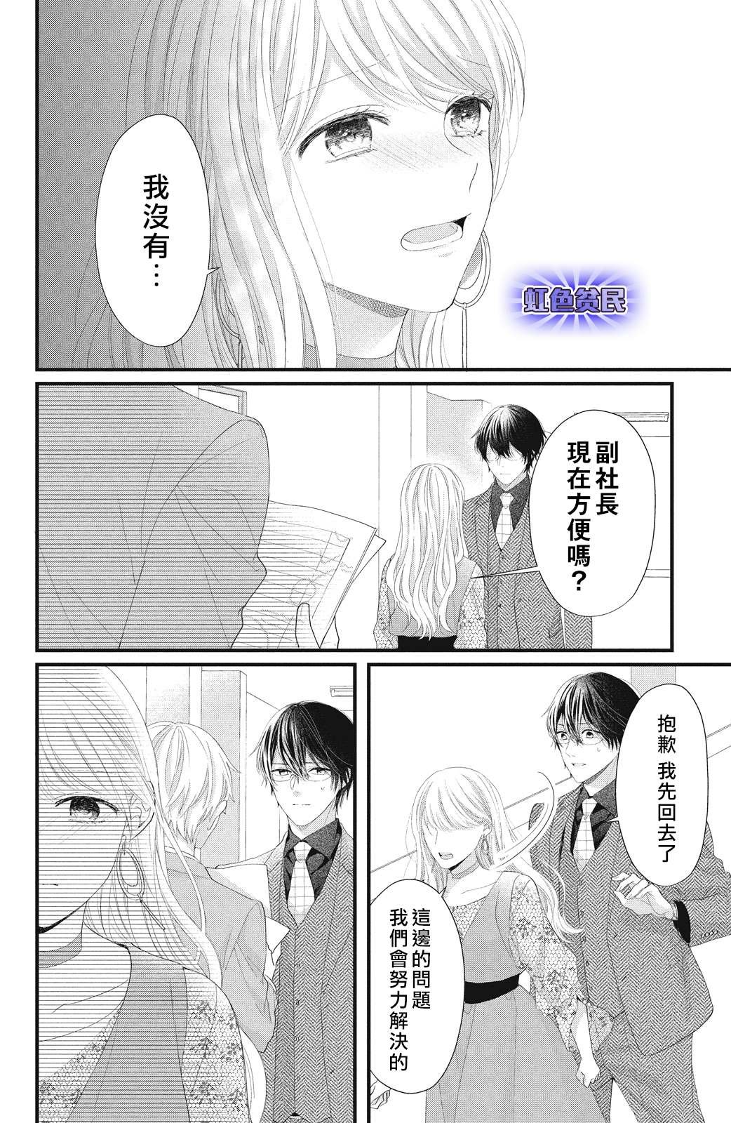 第18话 一嘉的决心