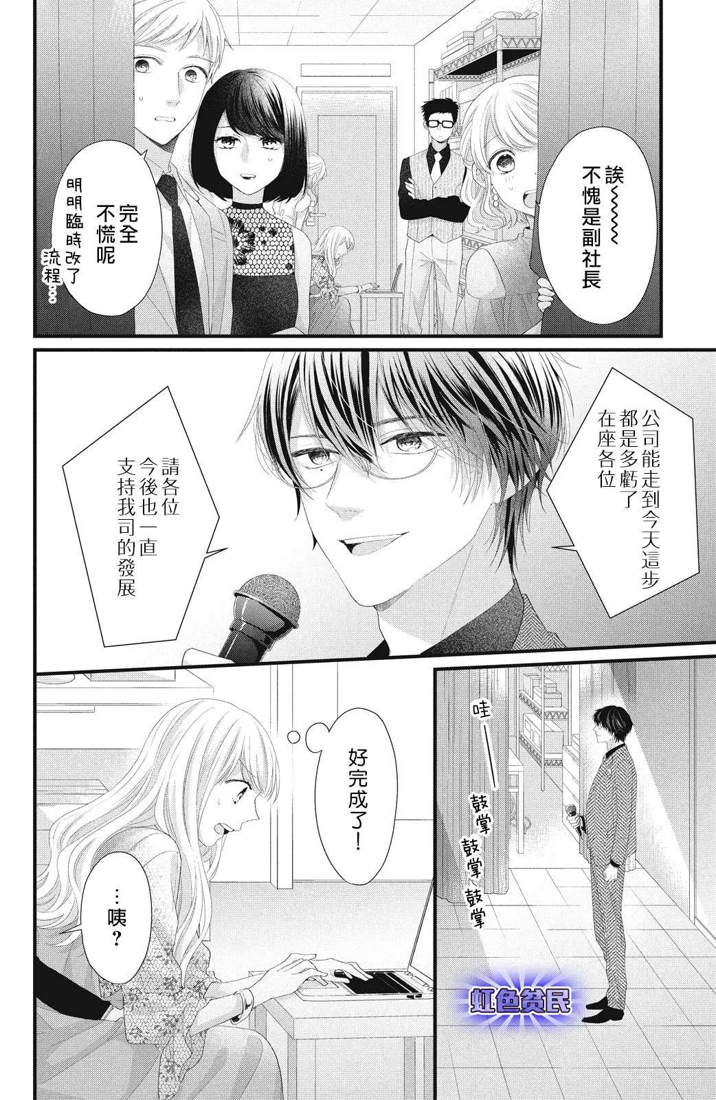 第18话 一嘉的决心