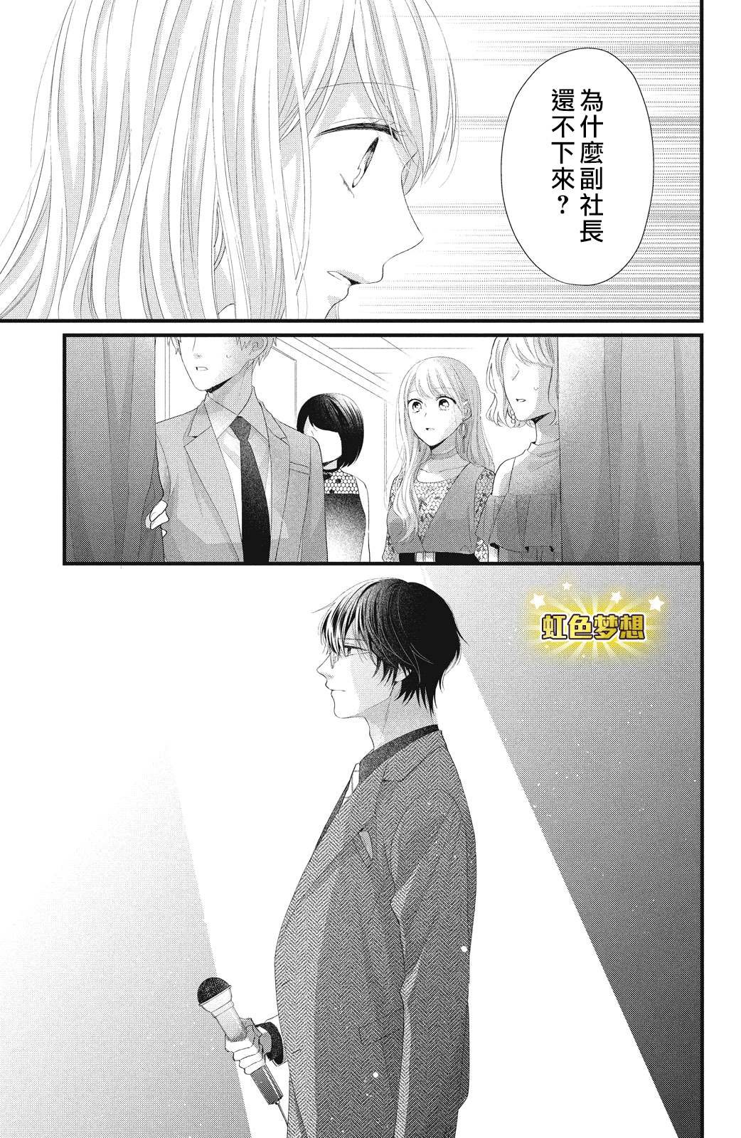第18话 一嘉的决心
