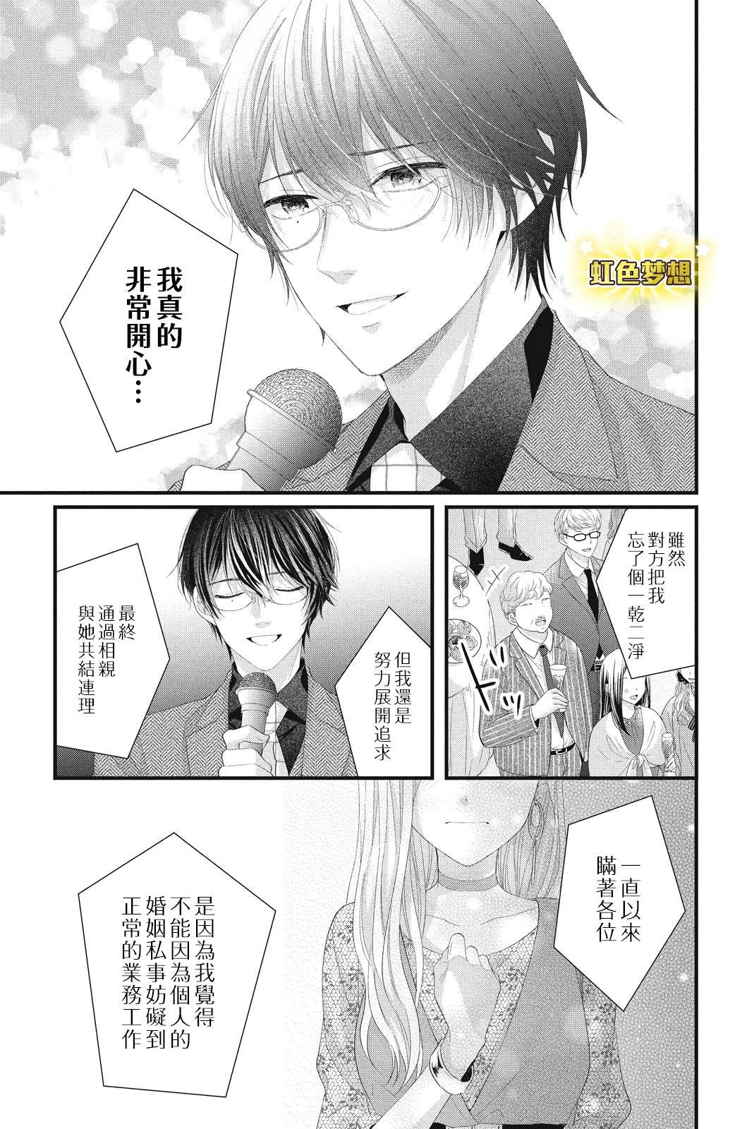 第18话 一嘉的决心