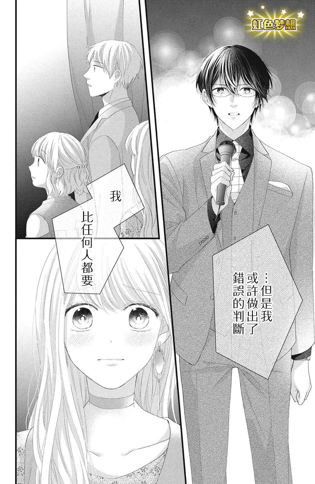 第18话 一嘉的决心