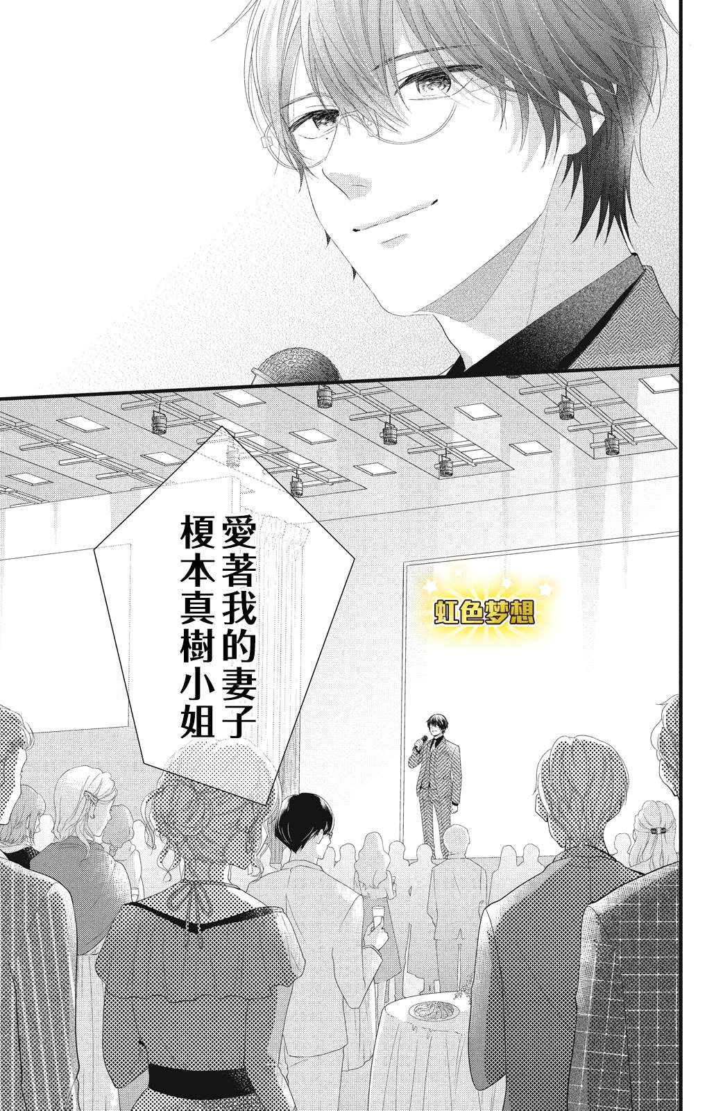 第18话 一嘉的决心