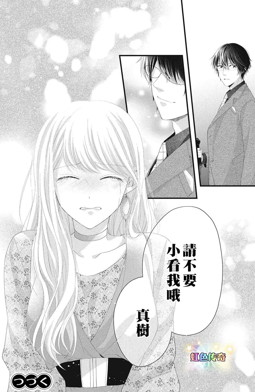 第18话 一嘉的决心