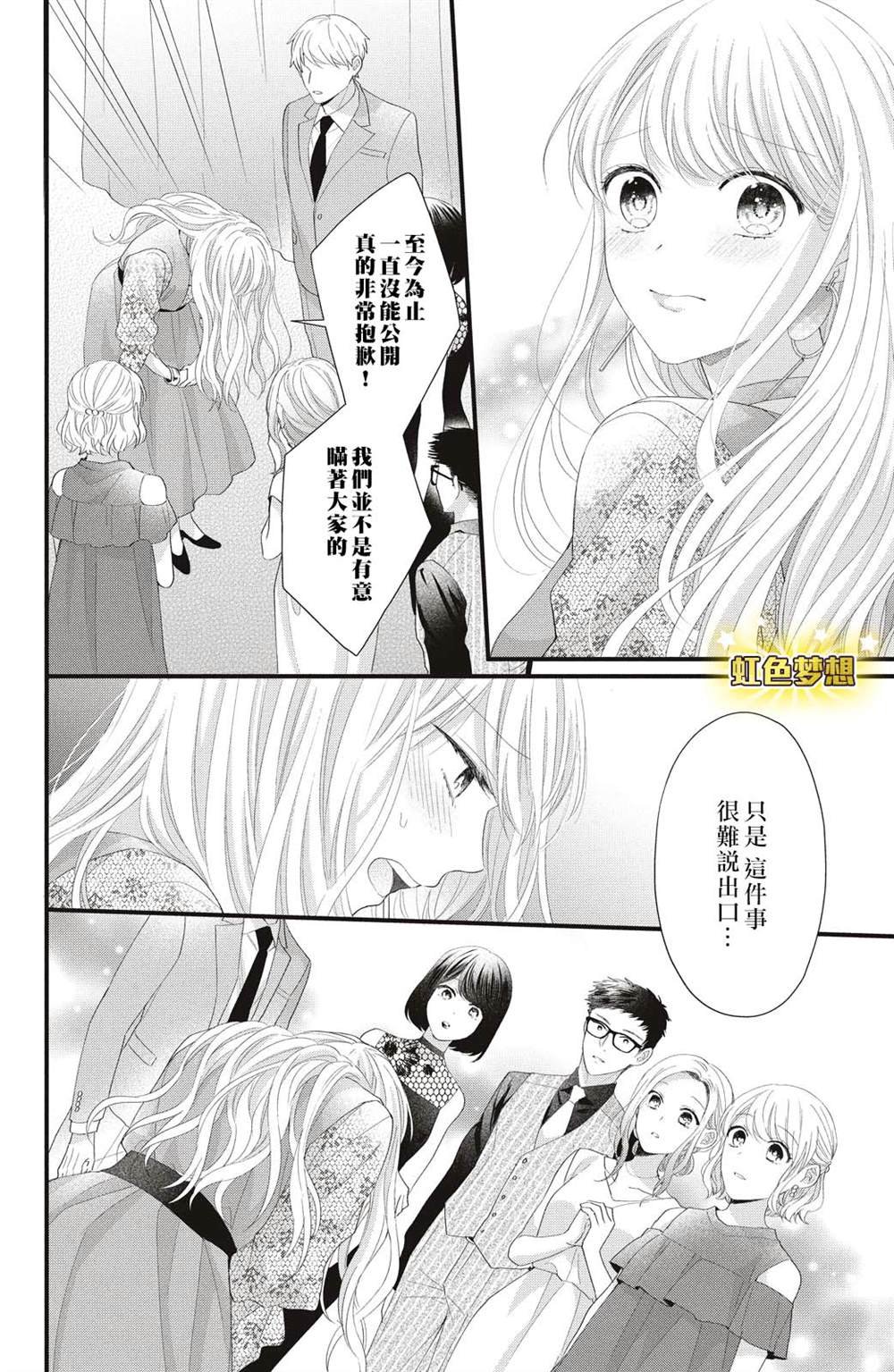 第19话 两个人的觉悟