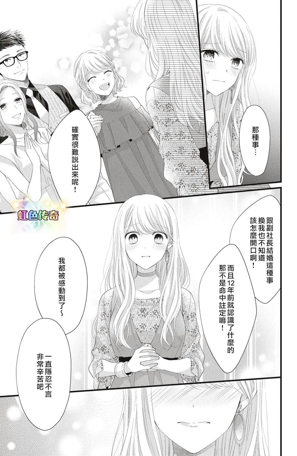 第19话 两个人的觉悟