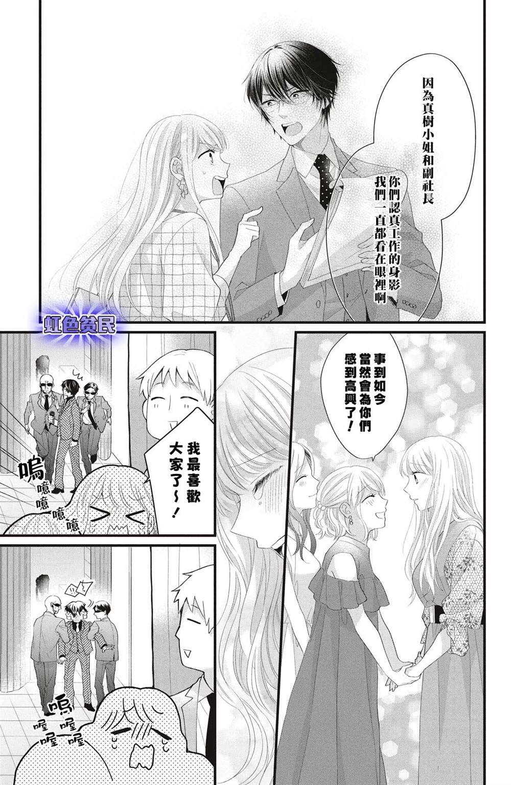 第19话 两个人的觉悟