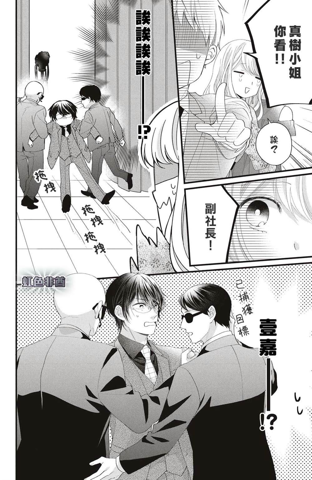 第19话 两个人的觉悟