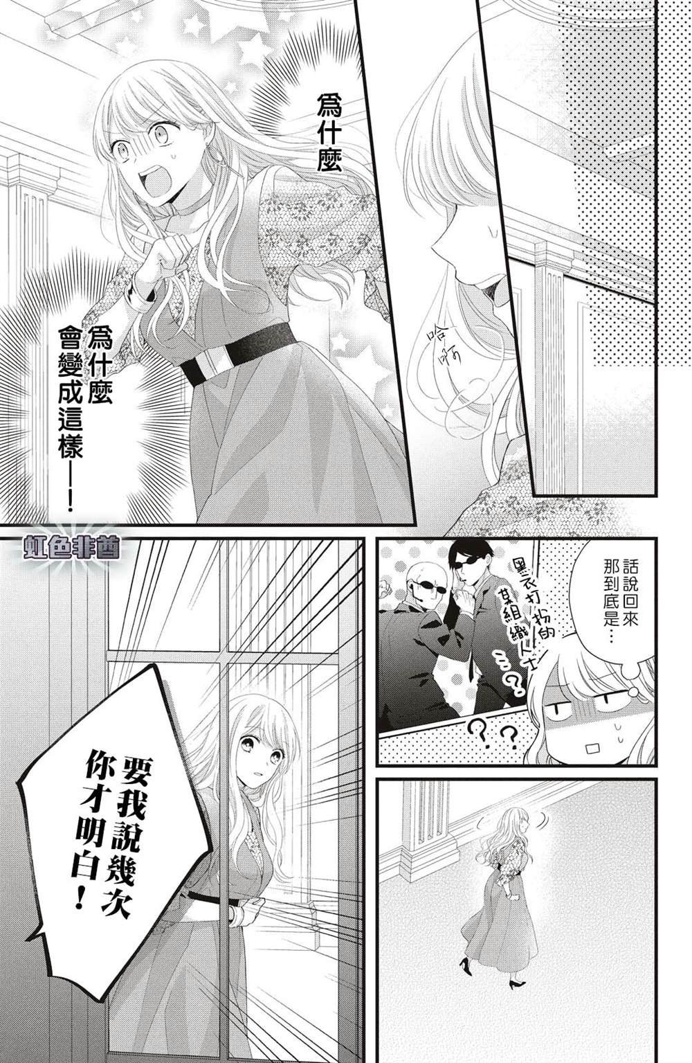 第19话 两个人的觉悟
