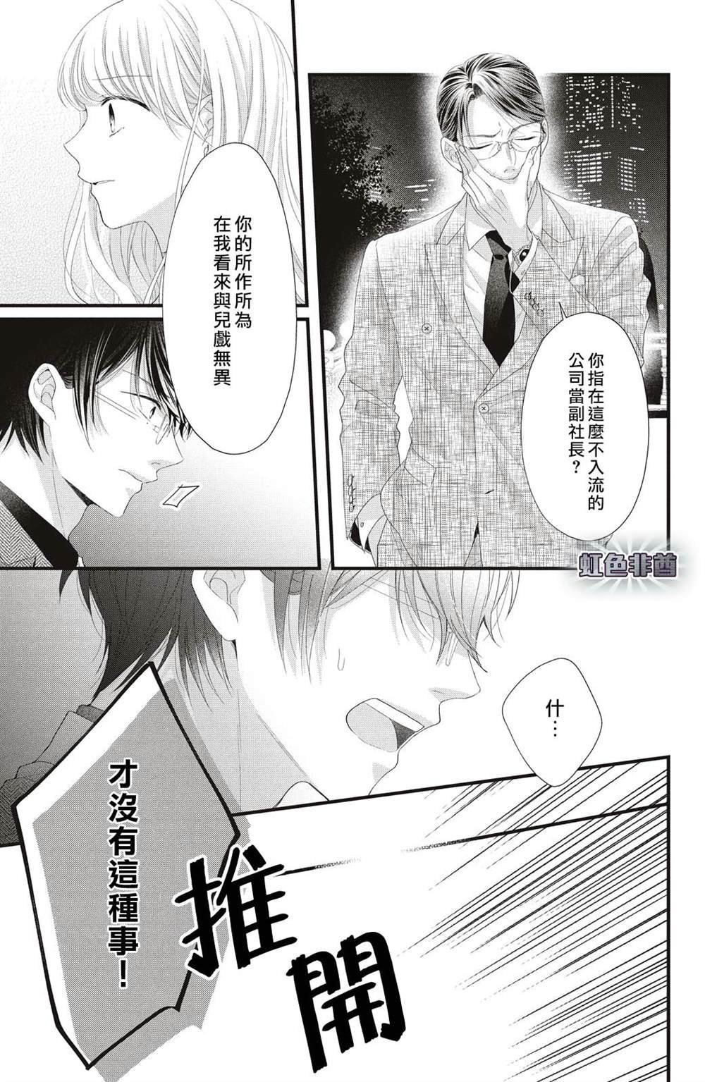 第19话 两个人的觉悟