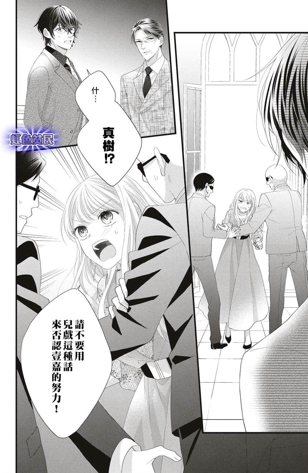第19话 两个人的觉悟