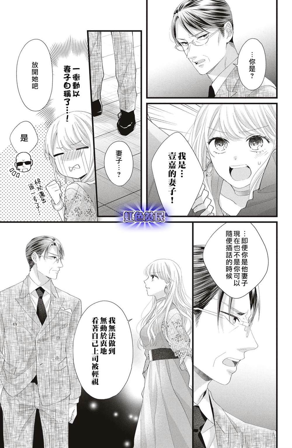 第19话 两个人的觉悟