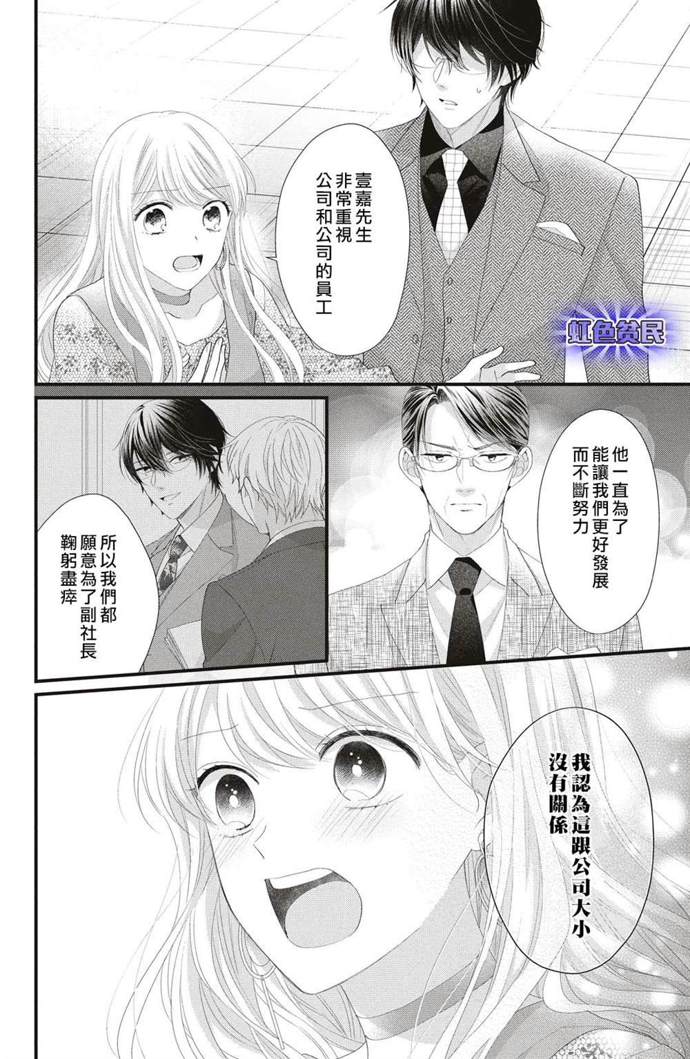 第19话 两个人的觉悟