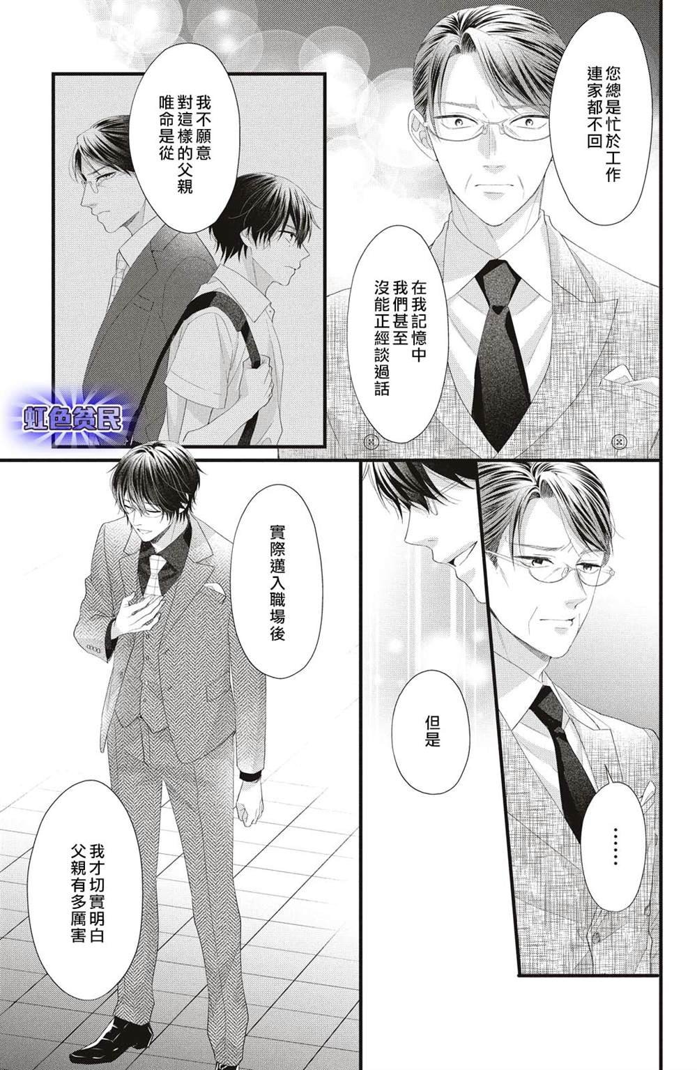 第19话 两个人的觉悟
