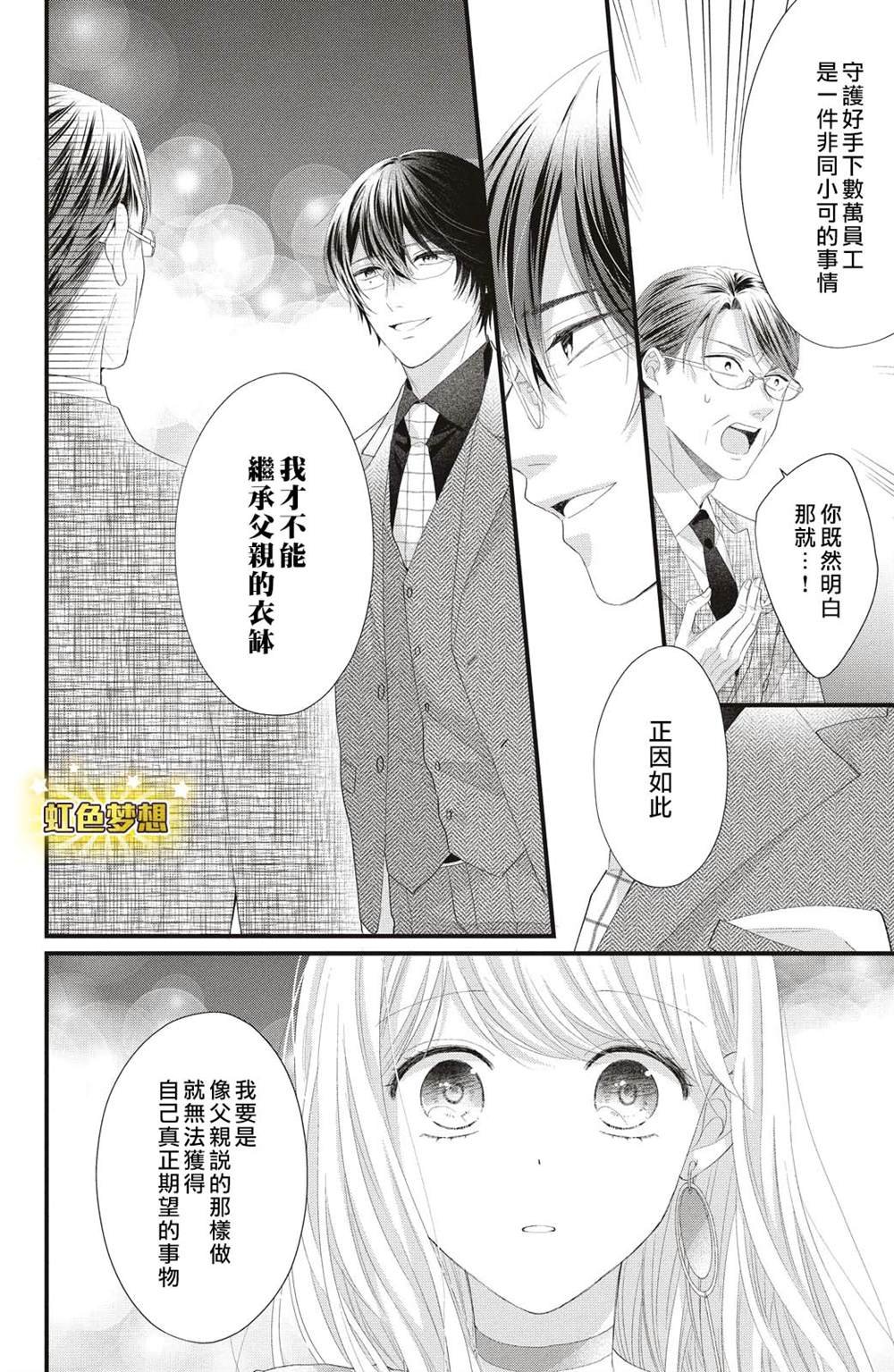 第19话 两个人的觉悟