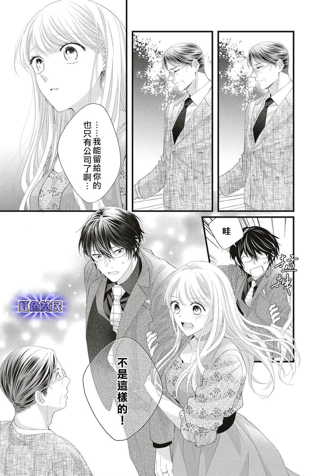第19话 两个人的觉悟