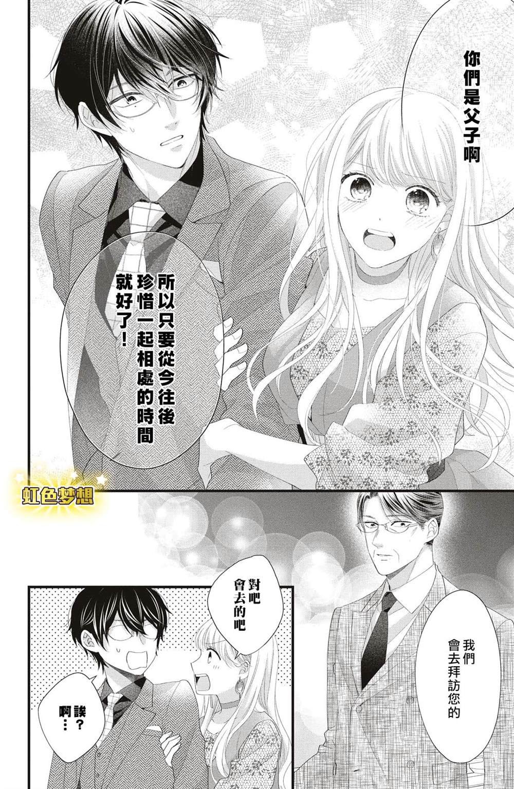 第19话 两个人的觉悟