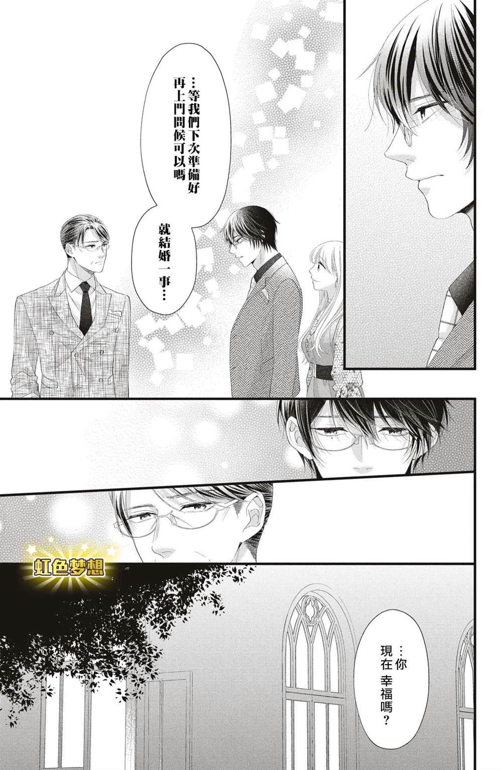 第19话 两个人的觉悟
